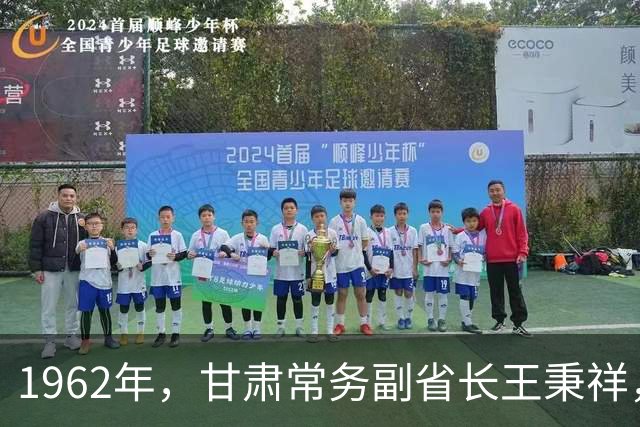 1962年，甘肃常务副省长王秉祥，因拒绝枪毙13位县委书记被撤职，复出后升任省委书记